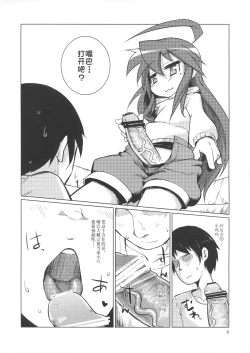 Page 7 of Kona-chan ni Oshiri Ijirareru Hon | 此方玩弄你的屁股的本子