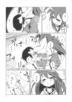 Page 8 of Kona-chan ni Oshiri Ijirareru Hon | 此方玩弄你的屁股的本子