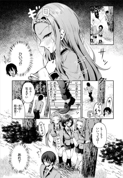 Page 5 of 遭難したら無人島で中出し放題 20話