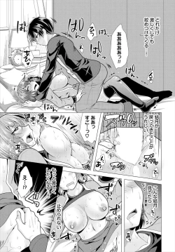 Page 13 of Ooya-san e no Yachin wa Nakadashi Sex de Oshiharai Ch. 19