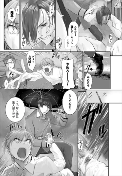 Page 12 of Orokamono wa Nekomimi Dorei ni Izon suru30