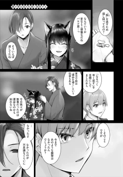 Page 5 of Orokamono wa Nekomimi Dorei ni Izon suru30