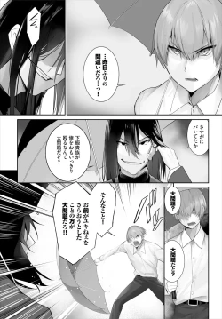 Page 8 of Orokamono wa Nekomimi Dorei ni Izon suru30