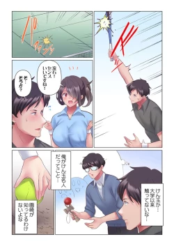 Page 158 of Toronuma ni, Iki Ochiru.~ Seishori Hisho wa Moto 17