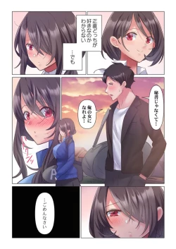 Page 176 of Toronuma ni, Iki Ochiru.~ Seishori Hisho wa Moto 17