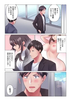 Page 184 of Toronuma ni, Iki Ochiru.~ Seishori Hisho wa Moto 17