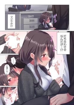 Page 41 of Toronuma ni, Iki Ochiru.~ Seishori Hisho wa Moto 17