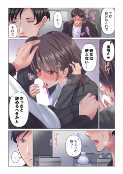 Page 43 of Toronuma ni, Iki Ochiru.~ Seishori Hisho wa Moto 17