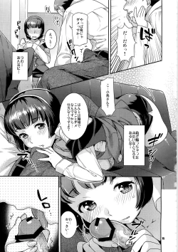 Page 15 of Koisuru Hiyoko