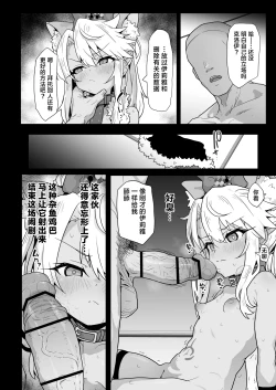 Page 18 of ChloeDaily Life with ChloeDaily Life with Chloe-