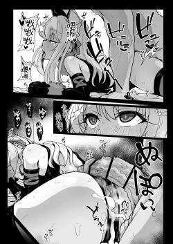 Page 5 of ChloeDaily Life with ChloeDaily Life with Chloe-