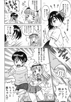 Page 104 of Colorful Drops 2006-02 Vol. 3