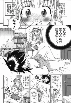 Page 106 of Colorful Drops 2006-02 Vol. 3