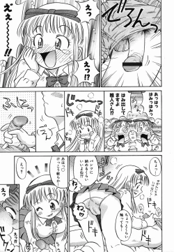 Page 107 of Colorful Drops 2006-02 Vol. 3