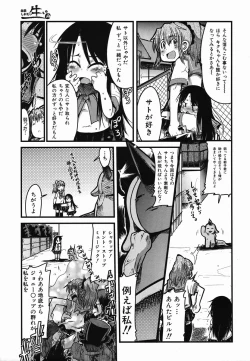 Page 145 of Colorful Drops 2006-02 Vol. 3