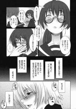 Page 15 of Colorful Drops 2006-02 Vol. 3