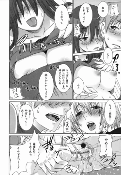 Page 18 of Colorful Drops 2006-02 Vol. 3