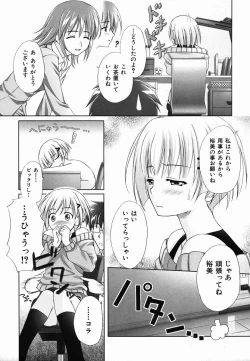 Page 191 of Colorful Drops 2006-02 Vol. 3