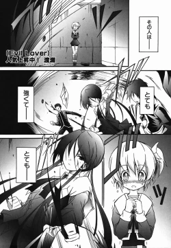 Page 203 of Colorful Drops 2006-02 Vol. 3