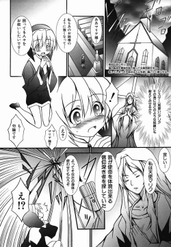 Page 206 of Colorful Drops 2006-02 Vol. 3