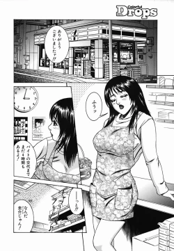 Page 240 of Colorful Drops 2006-02 Vol. 3