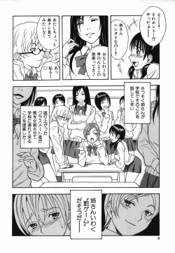 Page 26 of Colorful Drops 2006-02 Vol. 3