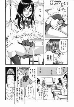 Page 28 of Colorful Drops 2006-02 Vol. 3