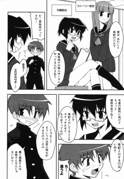 Page 68 of Colorful Drops 2006-02 Vol. 3