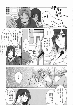 Page 7 of Colorful Drops 2006-02 Vol. 3