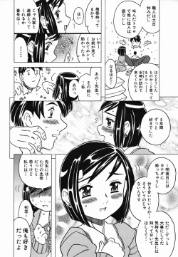 Page 88 of Colorful Drops 2006-02 Vol. 3