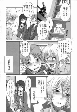 Page 8 of Colorful Drops 2006-02 Vol. 3