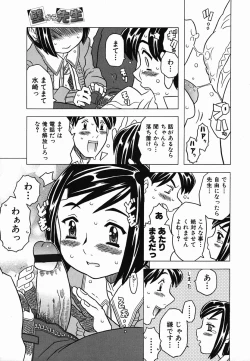 Page 93 of Colorful Drops 2006-02 Vol. 3