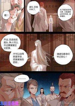 Page 17 of 蛊真人
