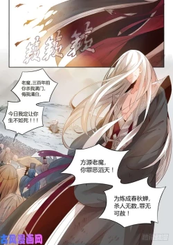 Page 2 of 蛊真人