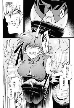 Page 11 of RANKO 1/2 + YAPPAPPA