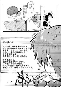 Page 3 of RANKO 1/2 + YAPPAPPA