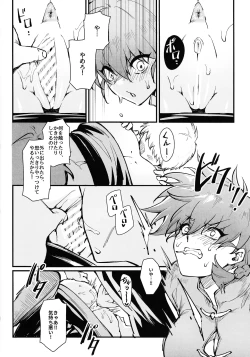 Page 7 of RANKO 1/2 + YAPPAPPA