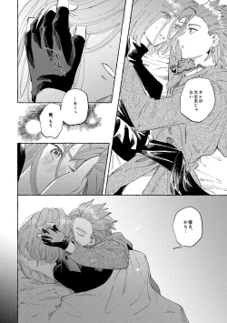 Page 11 of Ai nomi zo Shiru