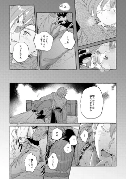 Page 13 of Ai nomi zo Shiru