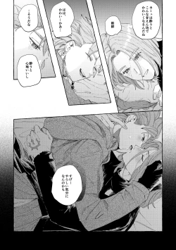 Page 19 of Ai nomi zo Shiru