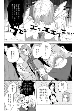 Page 23 of Ai nomi zo Shiru