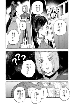 Page 25 of Ai nomi zo Shiru