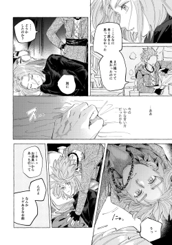 Page 9 of Ai nomi zo Shiru