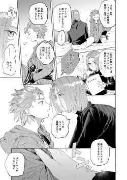 Page 20 of Trial and Error