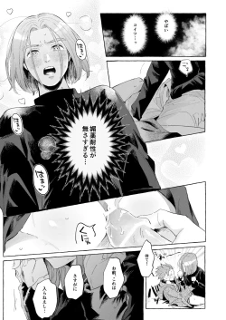 Page 28 of Trial and Error