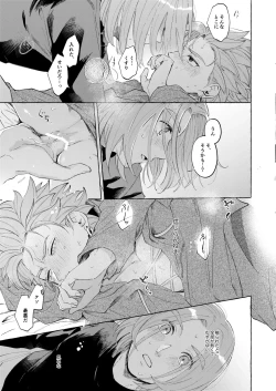 Page 19 of Trial and Error 2