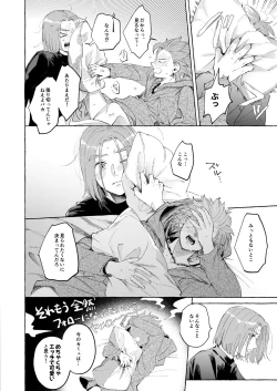 Page 20 of Trial and Error 2