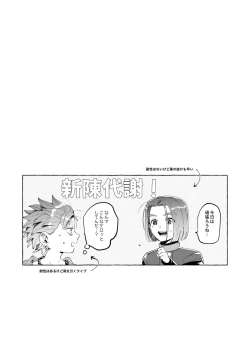 Page 41 of Trial and Error 2