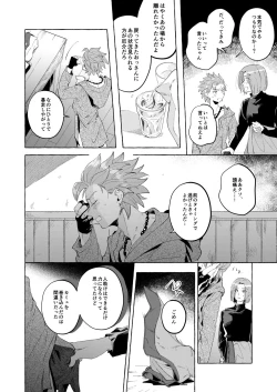 Page 6 of Trial and Error 2