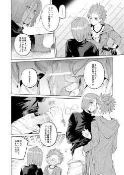 Page 8 of Trial and Error 2